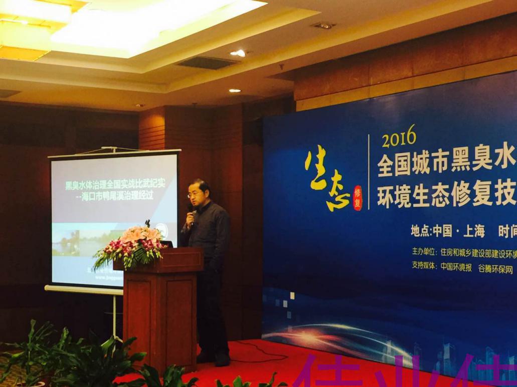 2016全國黑臭水體整治與水環(huán)境生態(tài)修復(fù)技術(shù)交流大會——佳業(yè)佳境助力創(chuàng)新研究