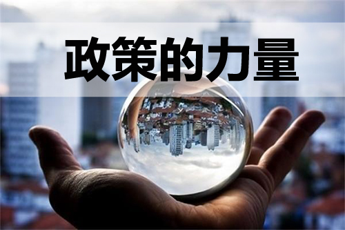 佳業(yè)佳境再迎發(fā)展機遇！